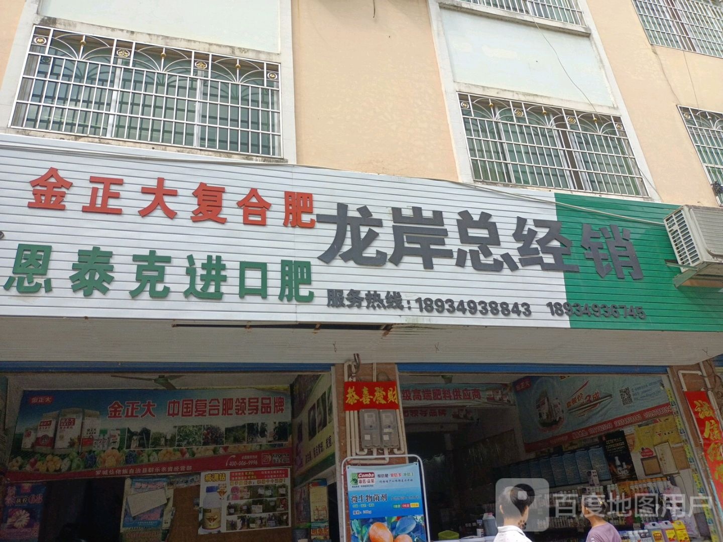 金正大复合肥厂恩泰克进口肥龙岸总经销