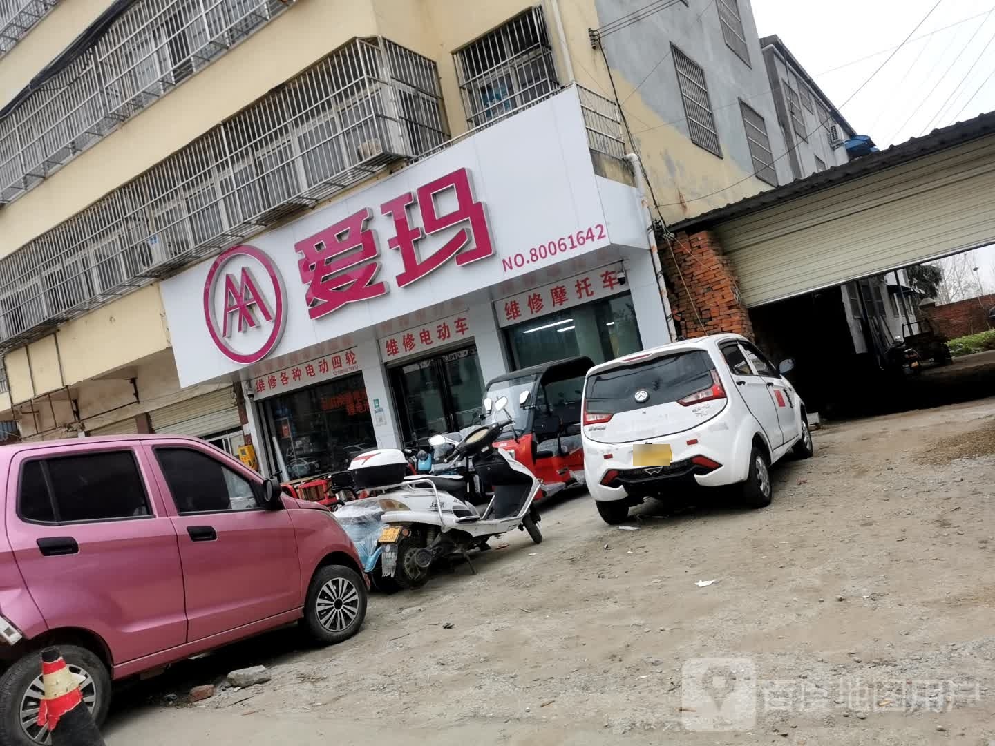 泌阳县爱玛(范缜路店)