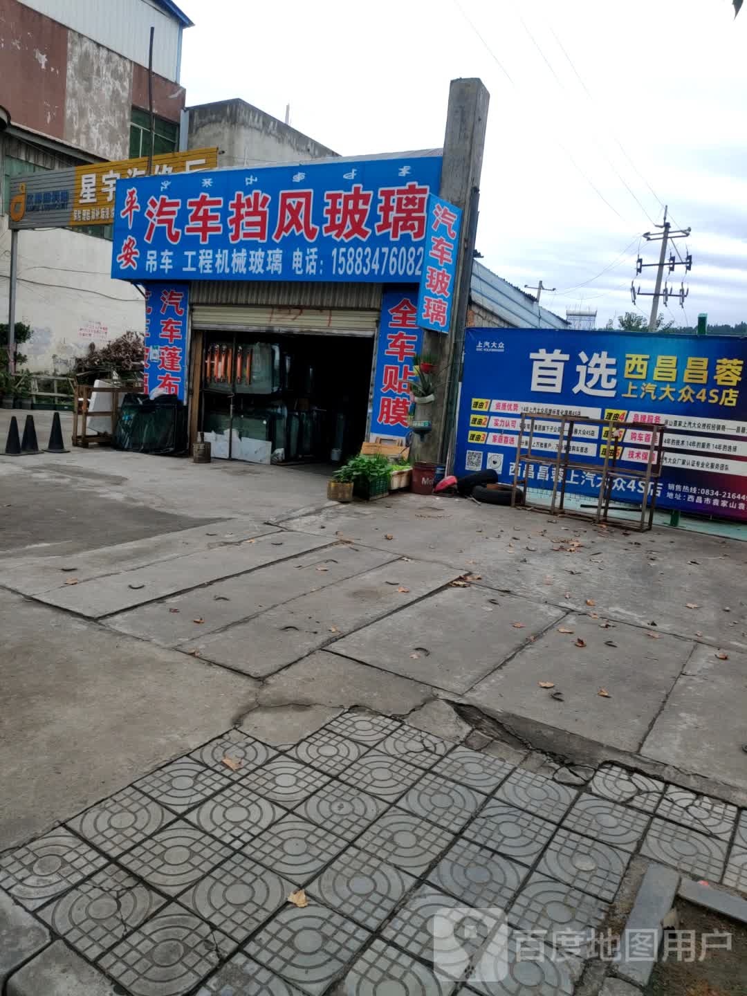 平安汽车挡风玻璃