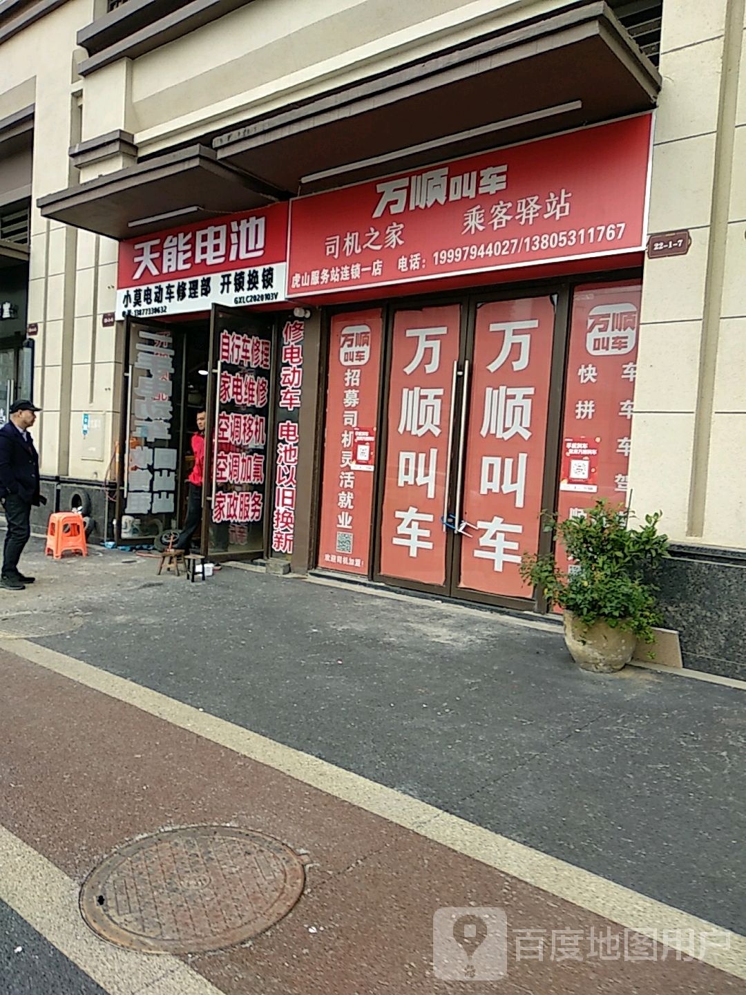小莫电动车修理部