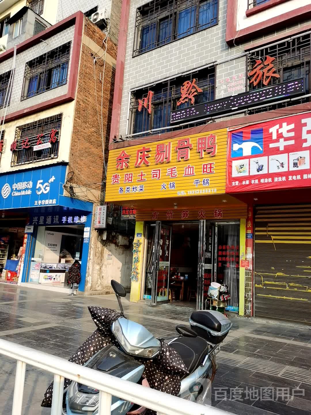 中国移动(兴星社区服务站)