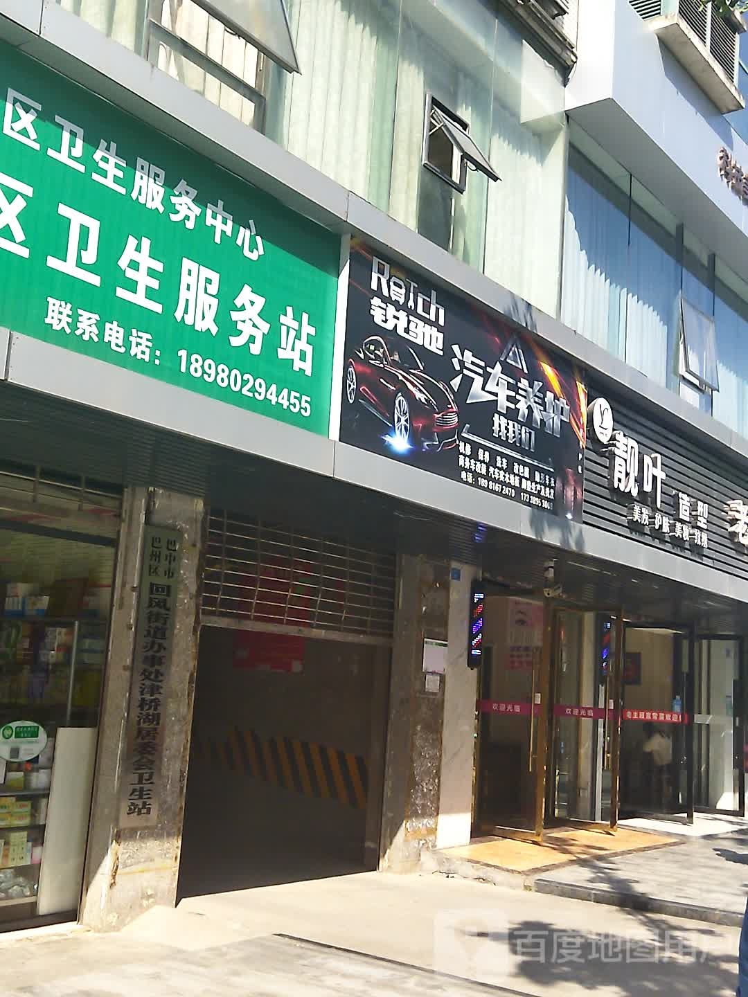 津桥湖社区卫生服务站