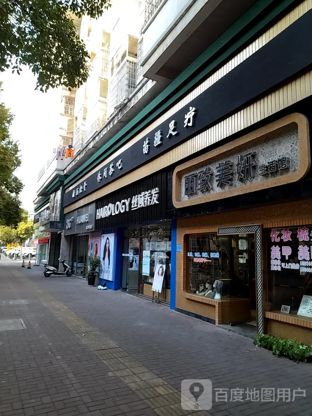 花为(南庄路店)