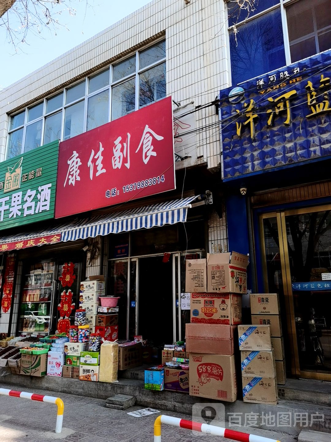 康佳超市