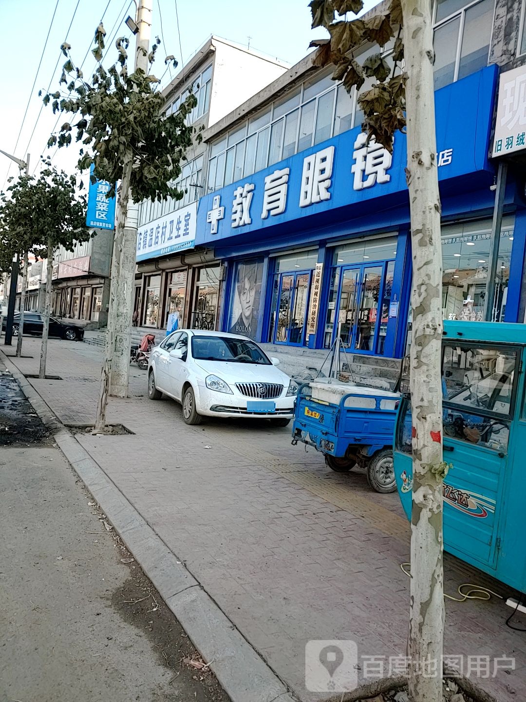 教育眼镜三店(温南二路店)