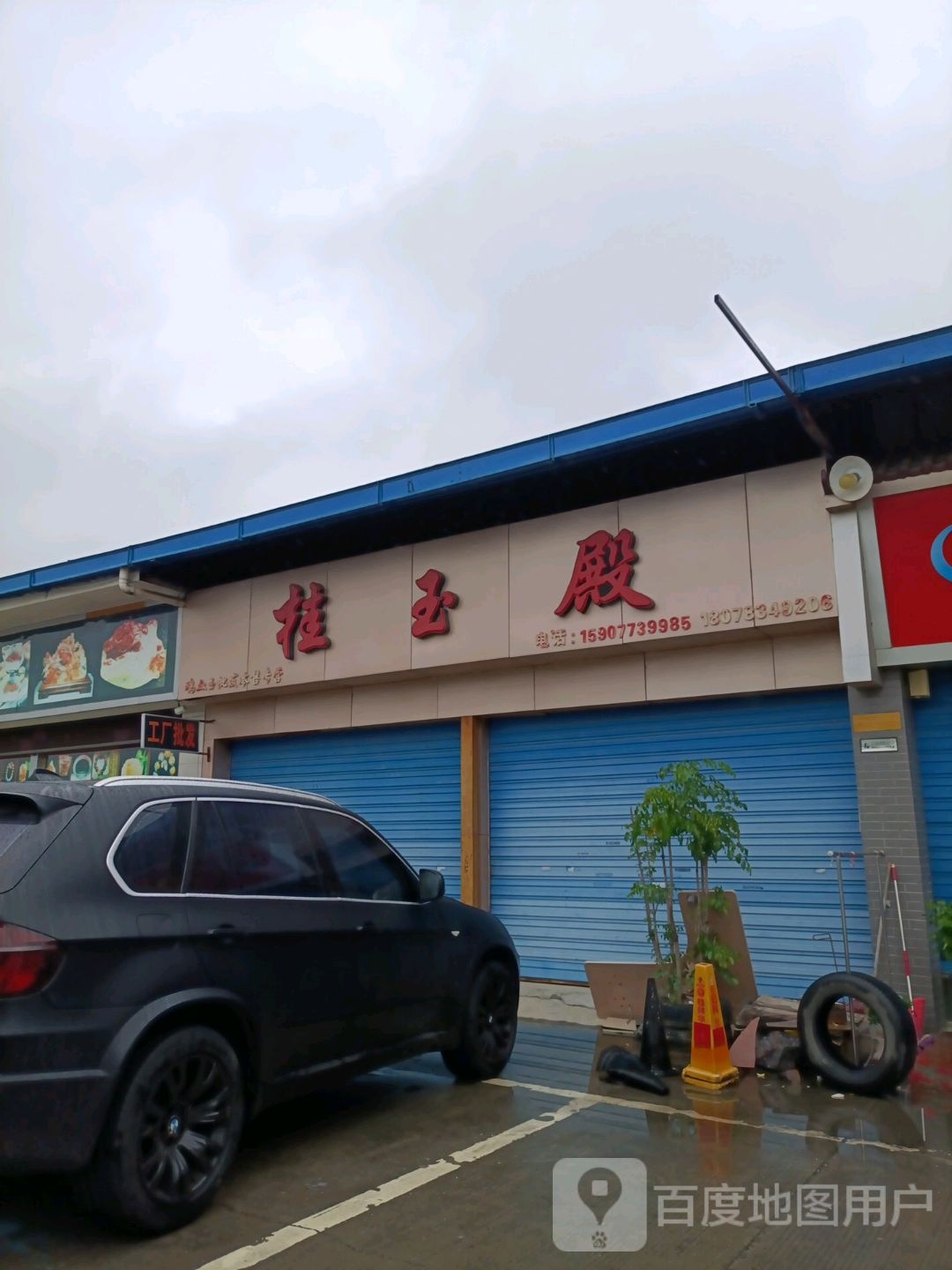 贵于殿