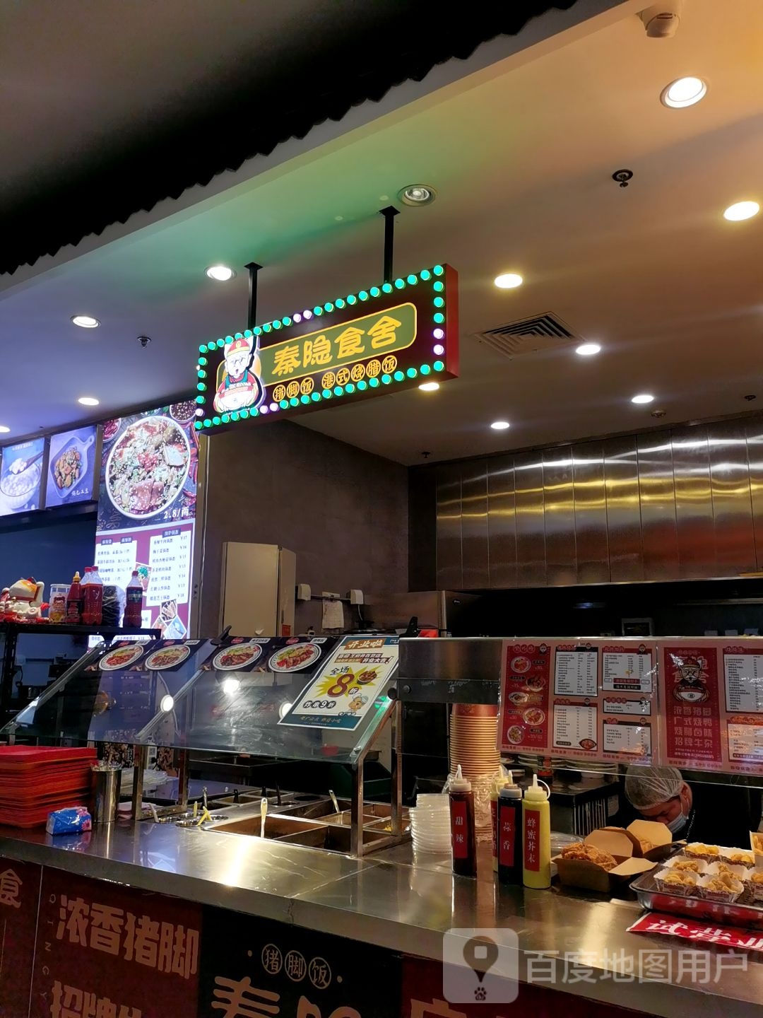 秦隐食舌(北京市百货大楼店)
