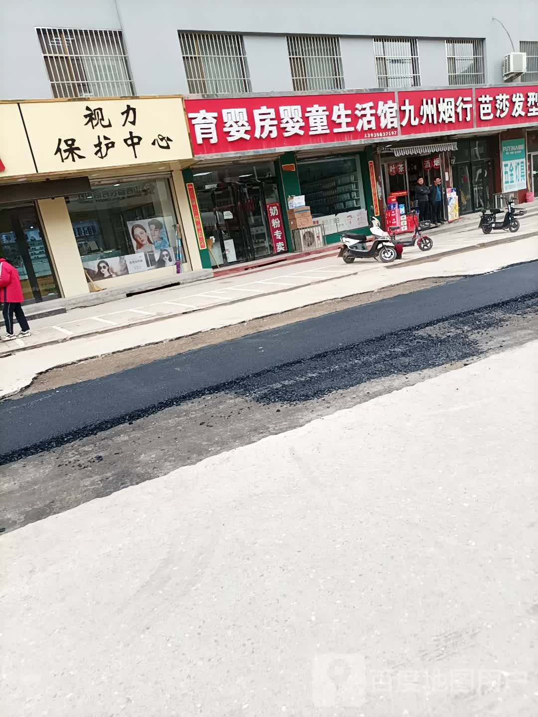 视力保护中心