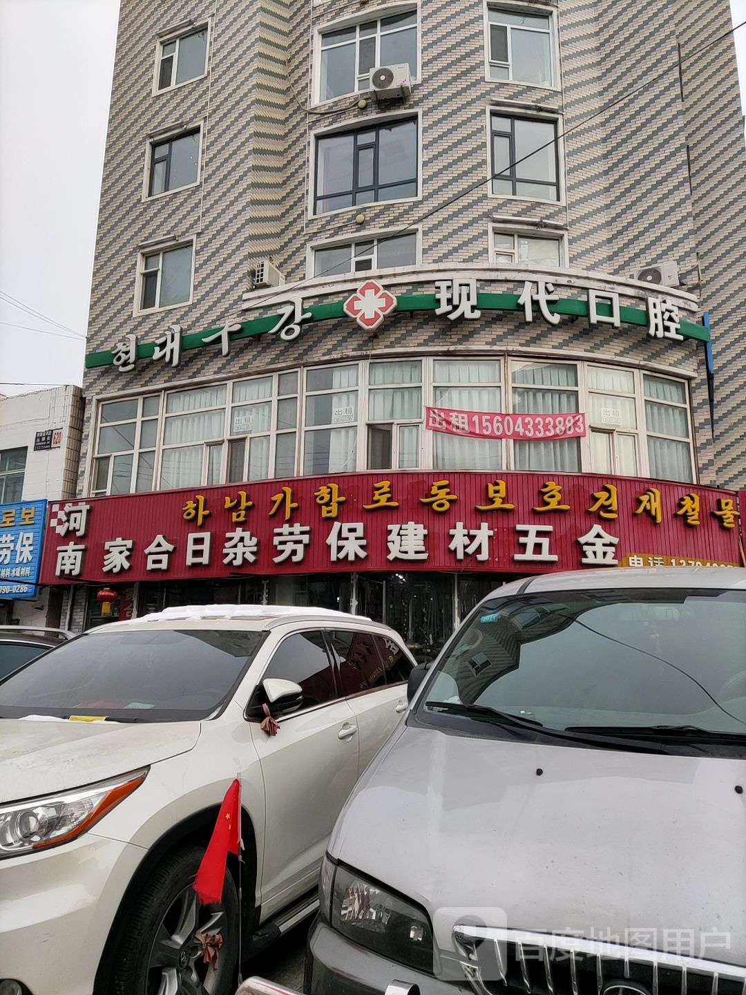 保建材五金
