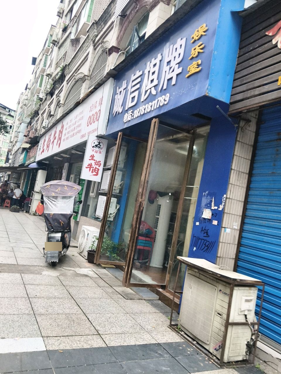 诚信棋牌娱乐室