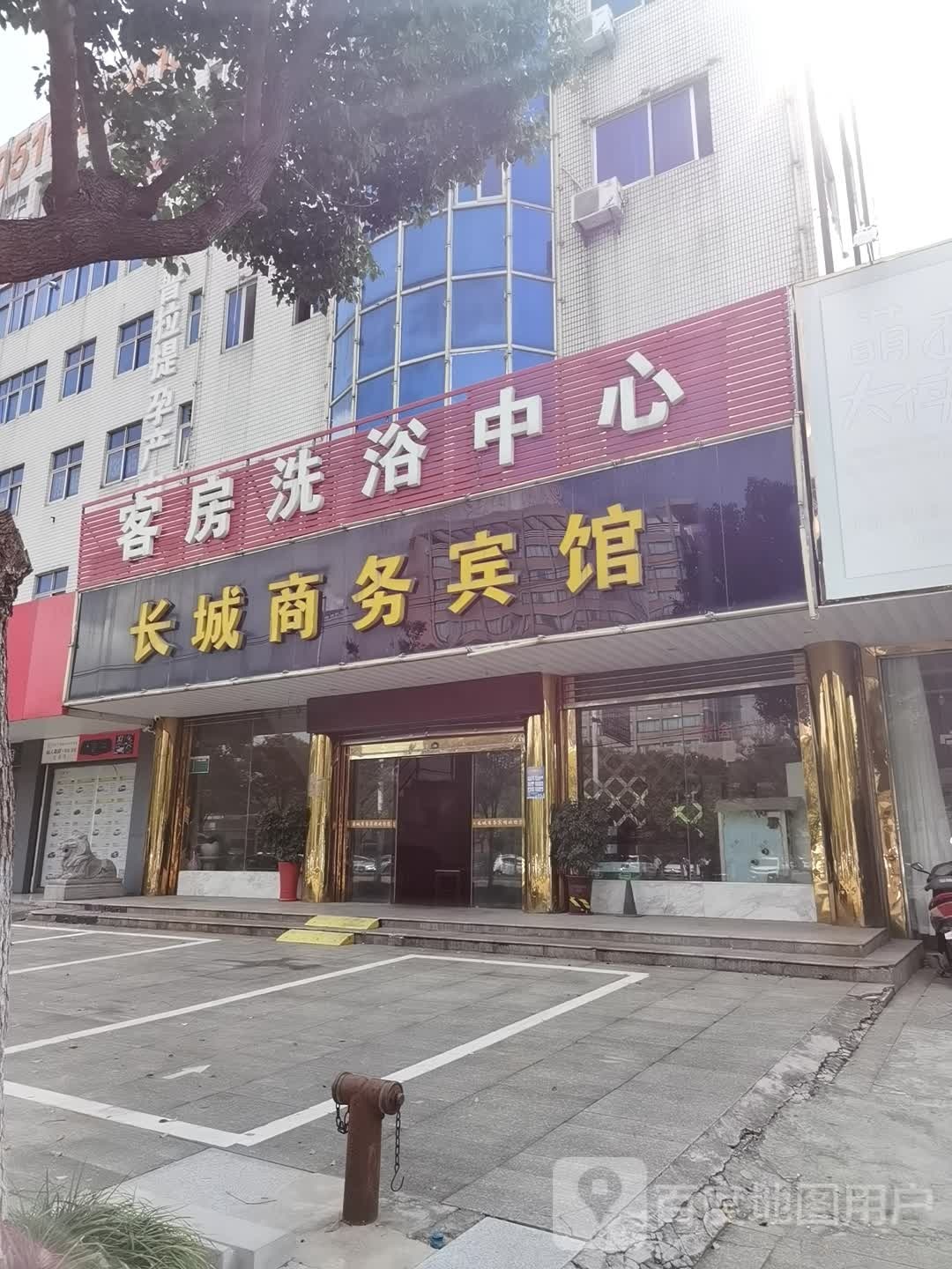 客房足浴中心