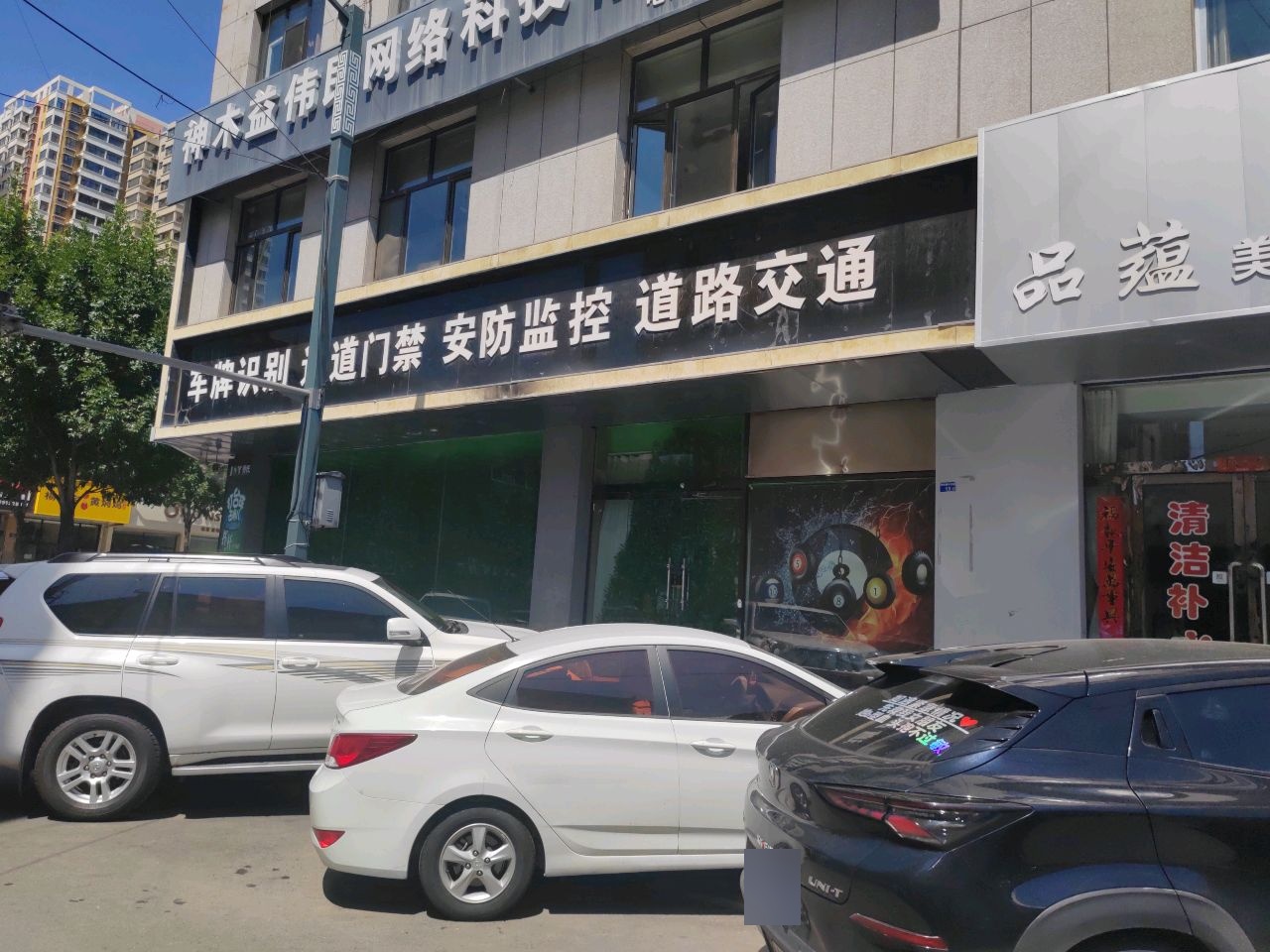 品蕴美白抗衰科技美肤