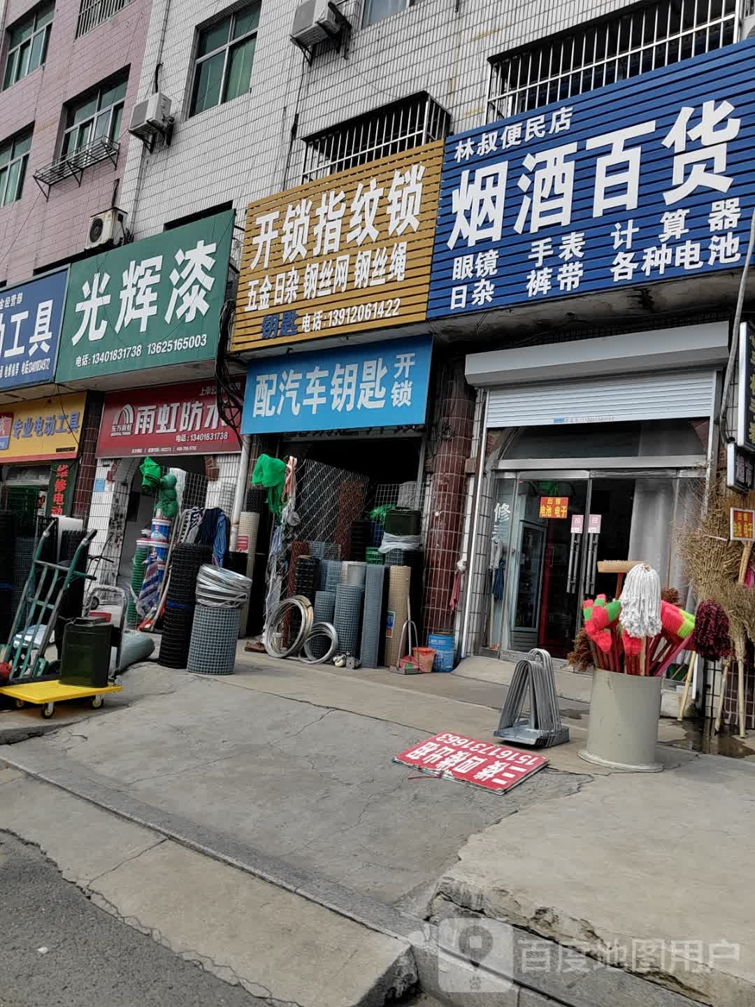 配汽车钥匙开锁