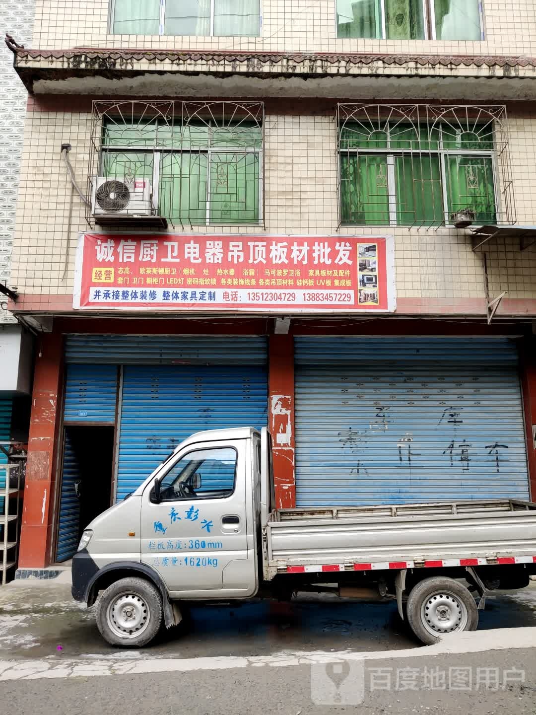 城信厨卫电器吊顶板材批发