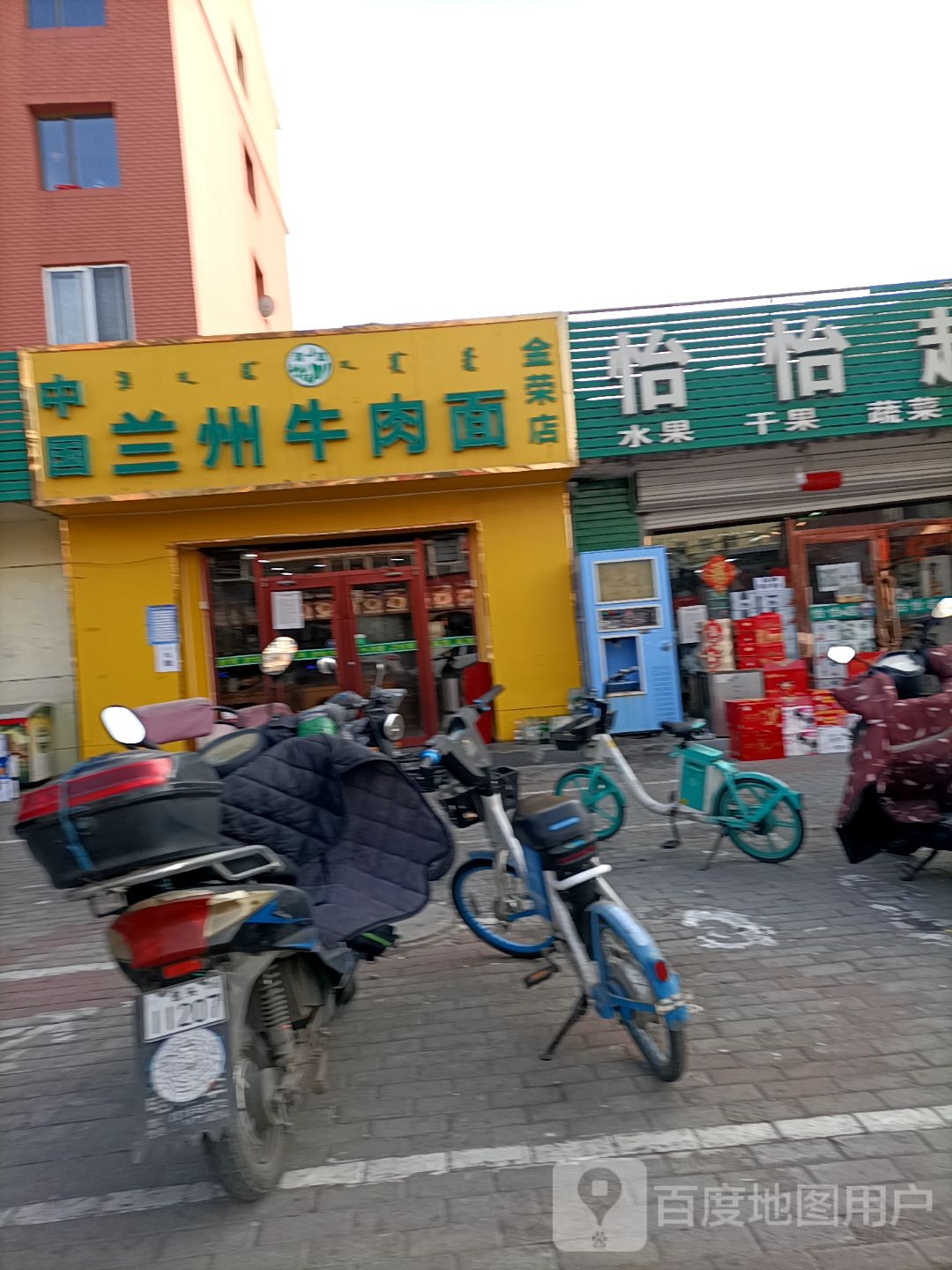 中国兰州卤肉拉面(金荣店)