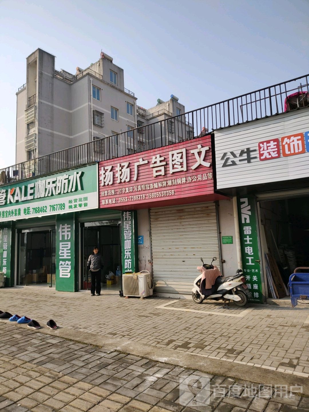 家乐防水