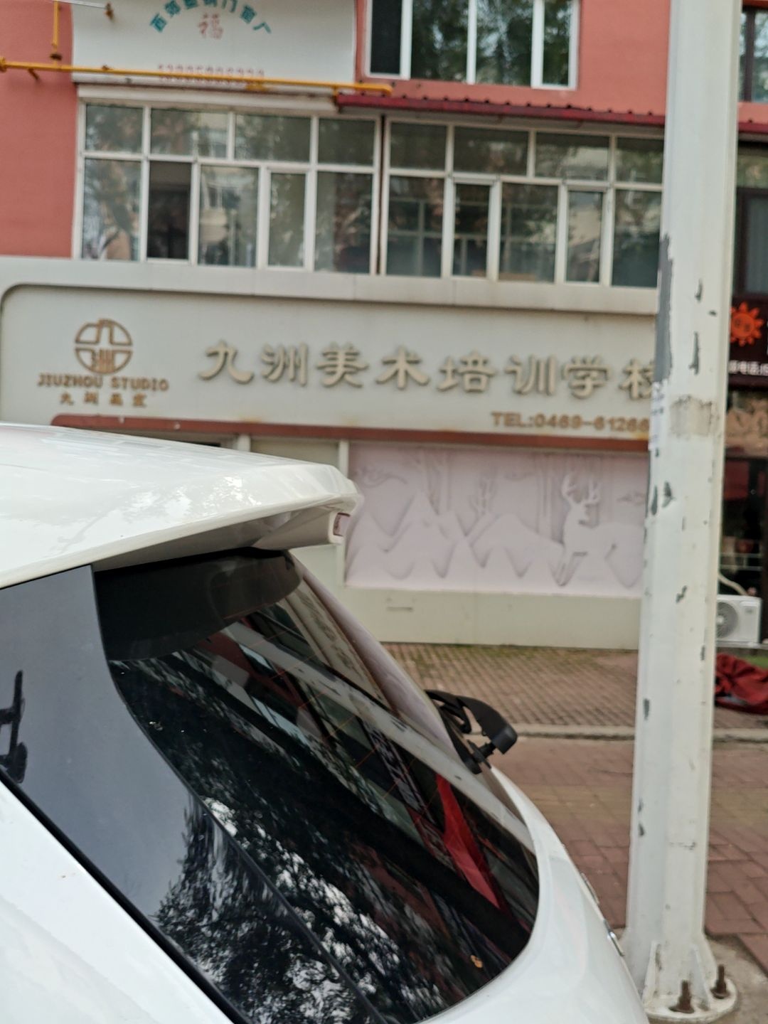 九洲美术培训学校