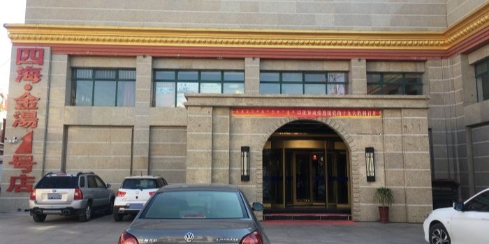 上海金汤1号店
