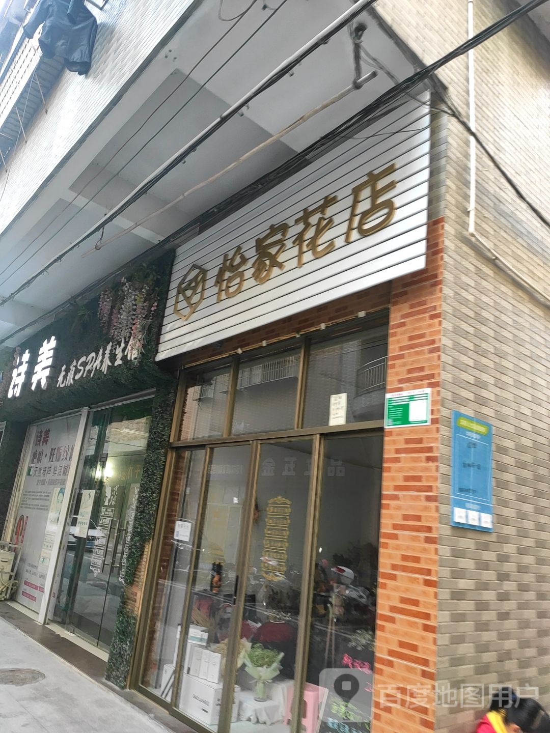 宜家花店