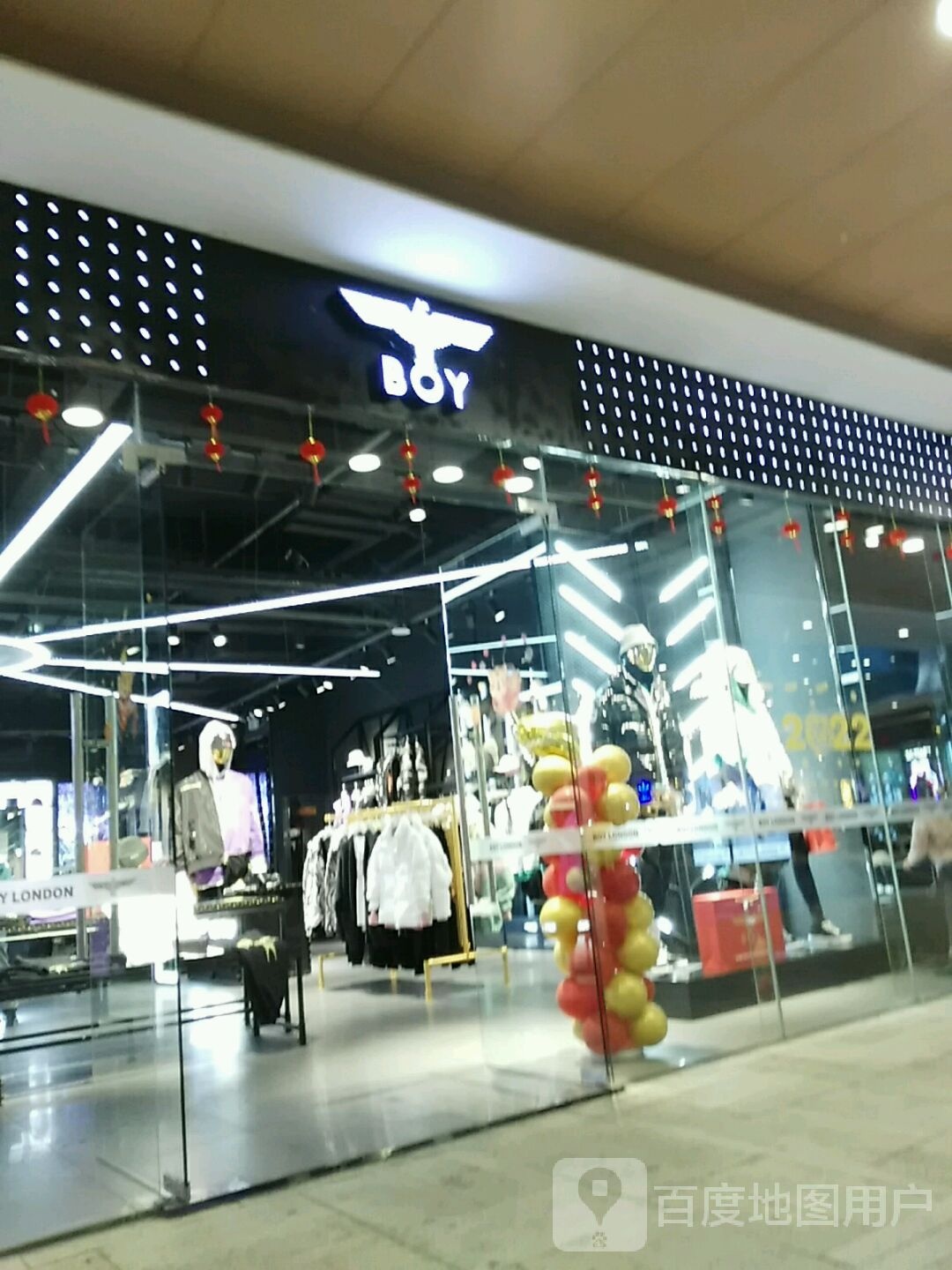 BOY(郴州友阿国际广场店)