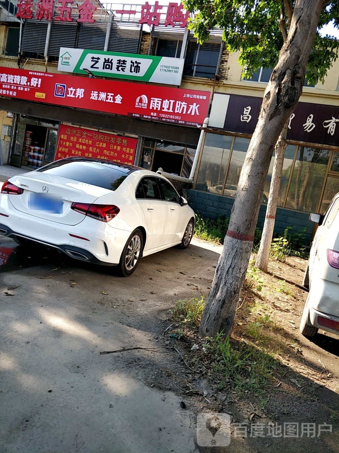 远洲五金