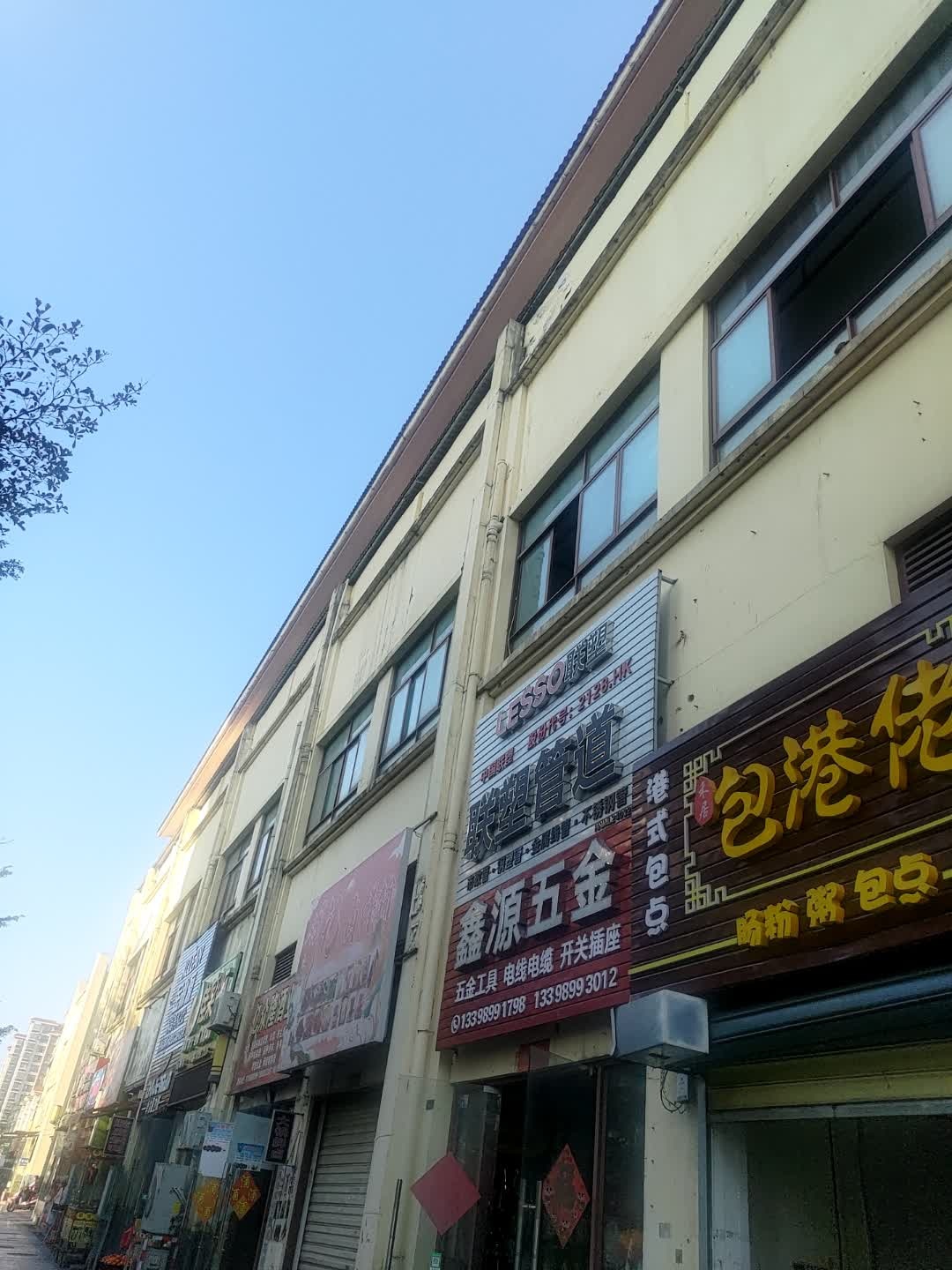 禾居包港佬(昌江大道店)