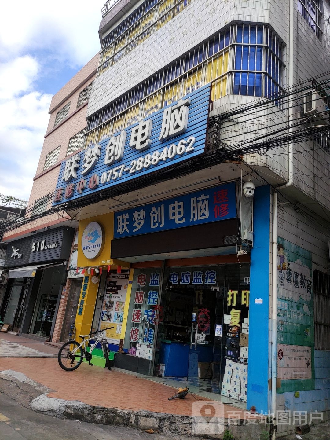 510电子烟体验馆