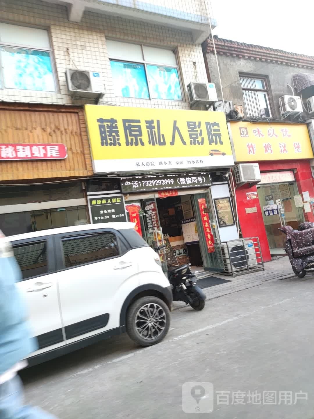 味以优怕鸡汉堡(济源店)