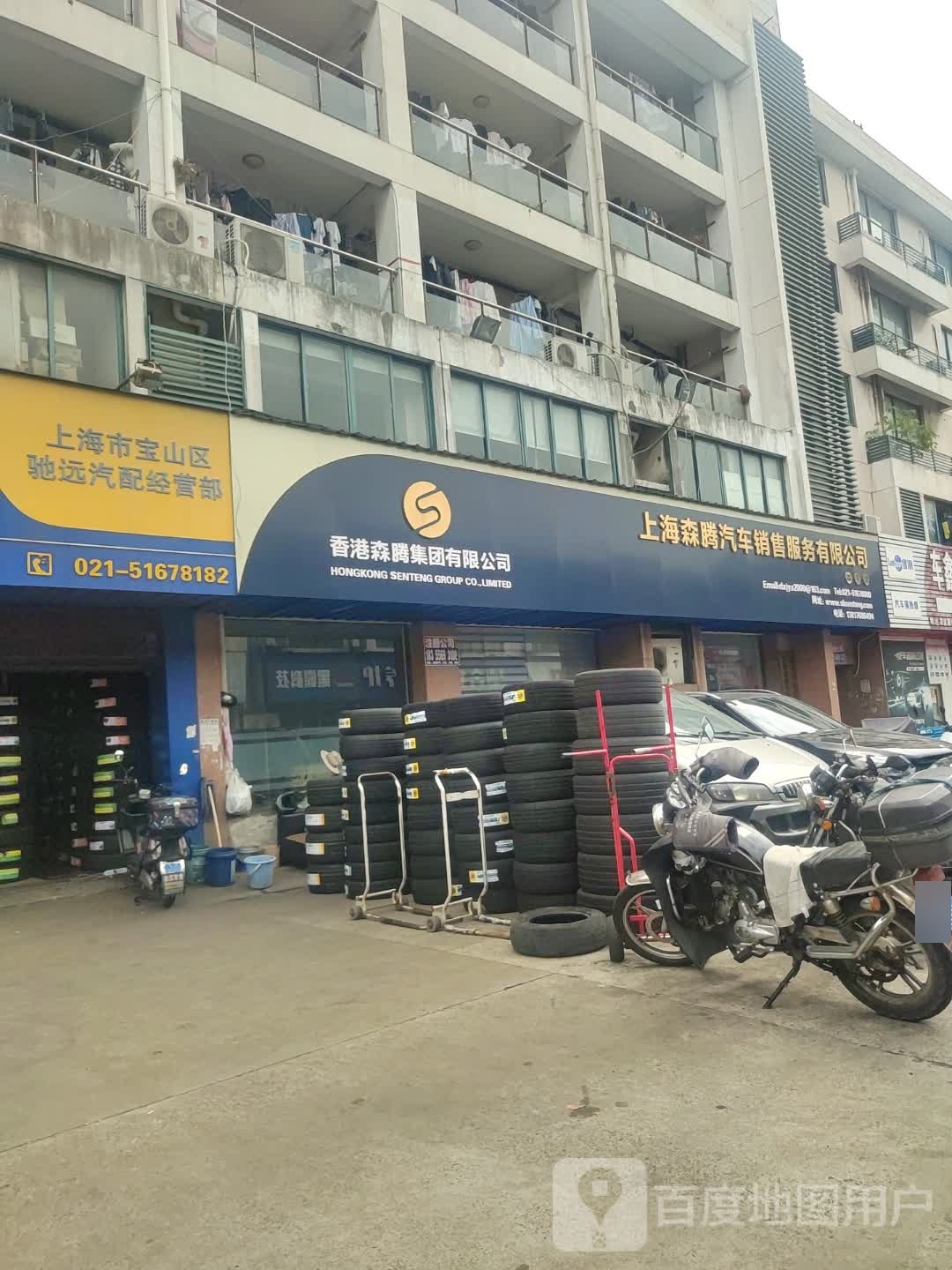 上海市宝山区驰远汽配经营部