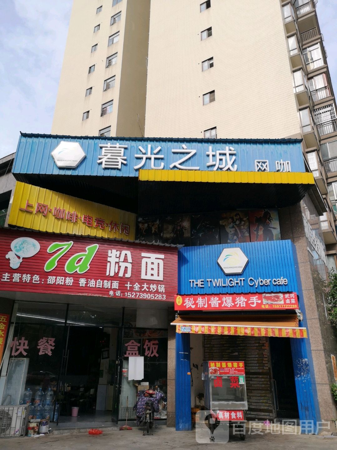 暮光之城(大祥路店)