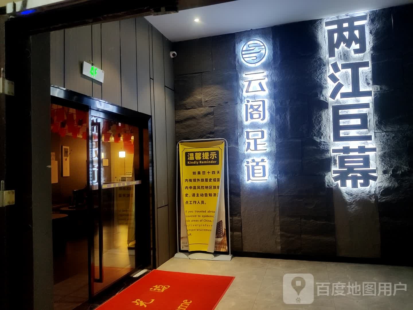 重庆两江游巨幕影城(彭水店)