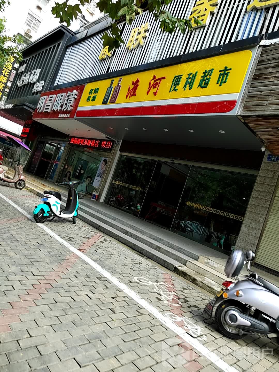 淮河便利超市(光明大厦2号楼店)