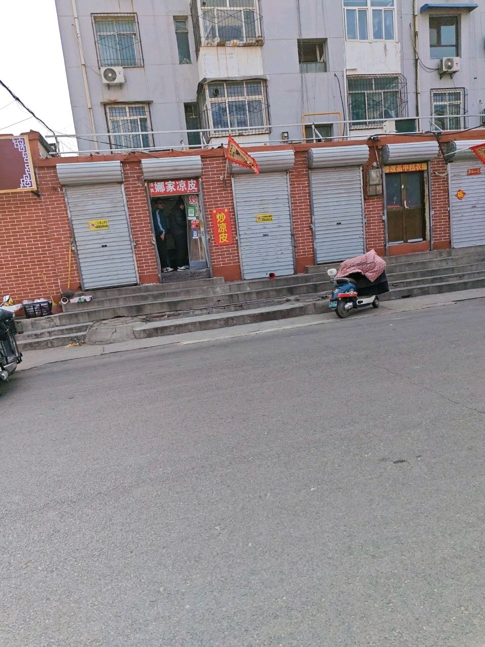 清真娜家凉皮(天一分店)