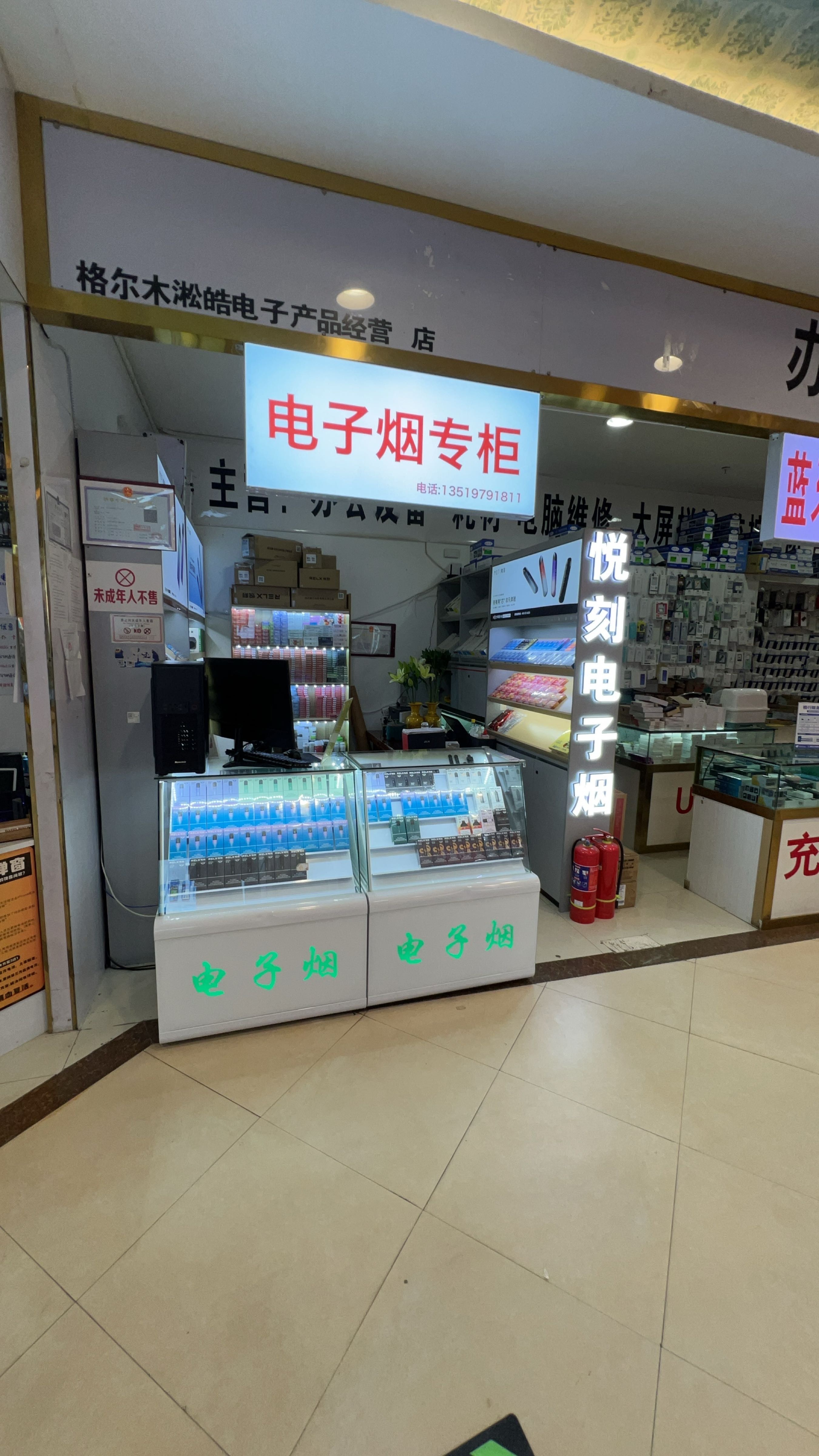 格尔木悦刻电子烟专柜