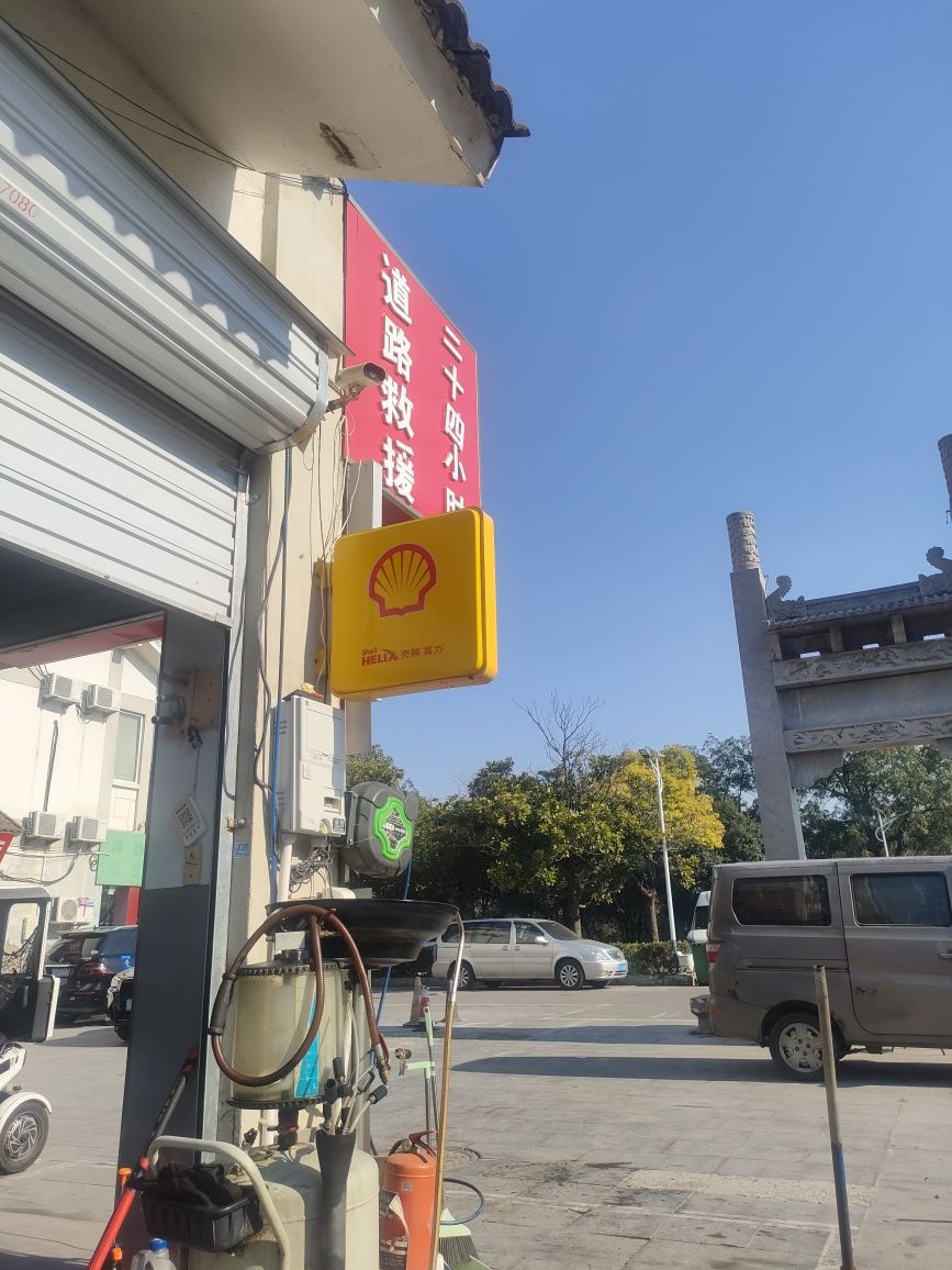 小厉汽车维修保养