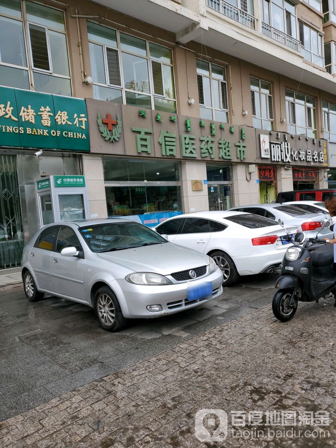 百信医药超市(鄂尔多斯东街店)