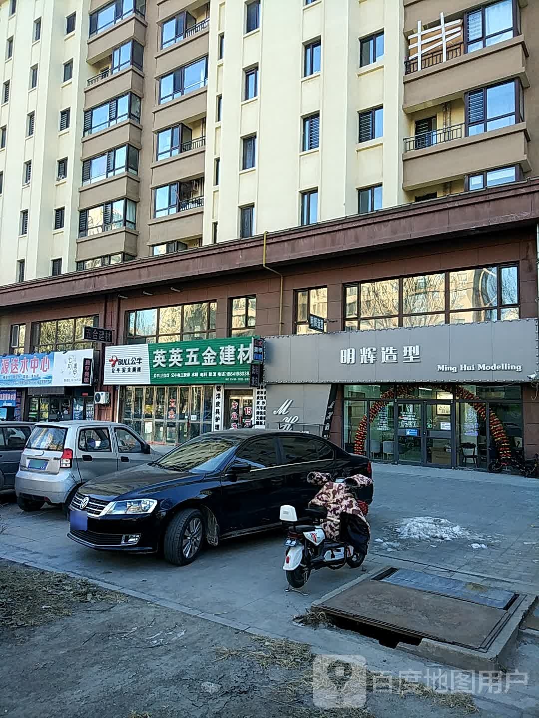 英英五金建材商店