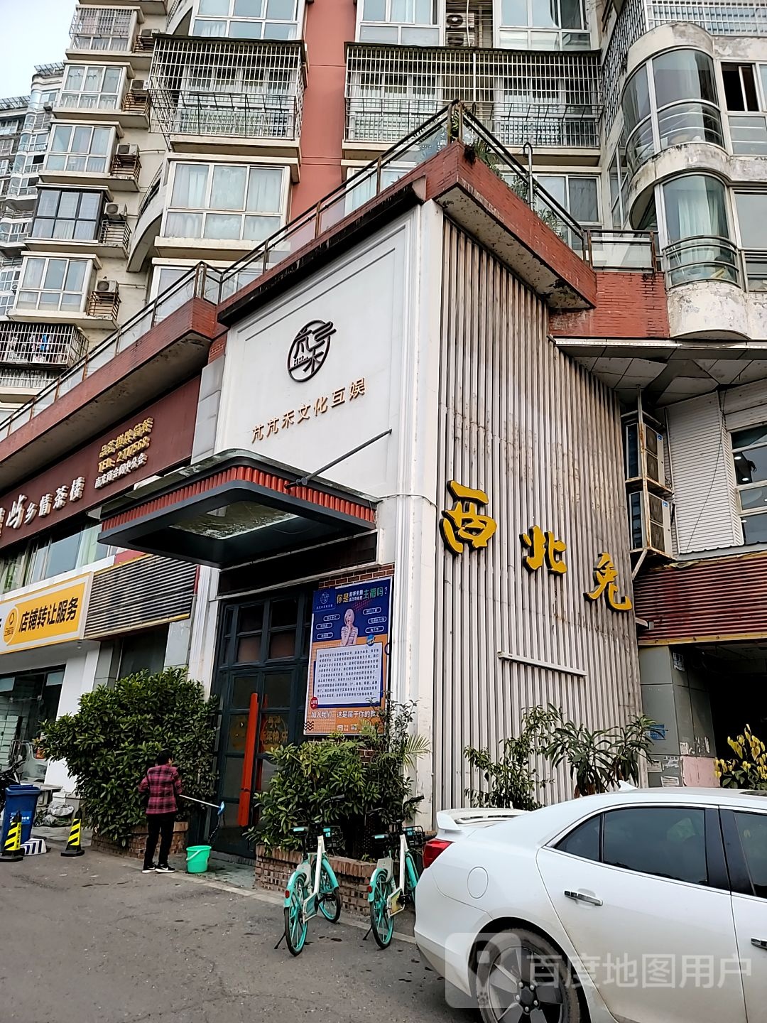 芃芃禾文化互娱
