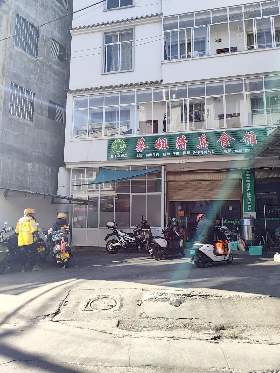 蔡姐清真食馆