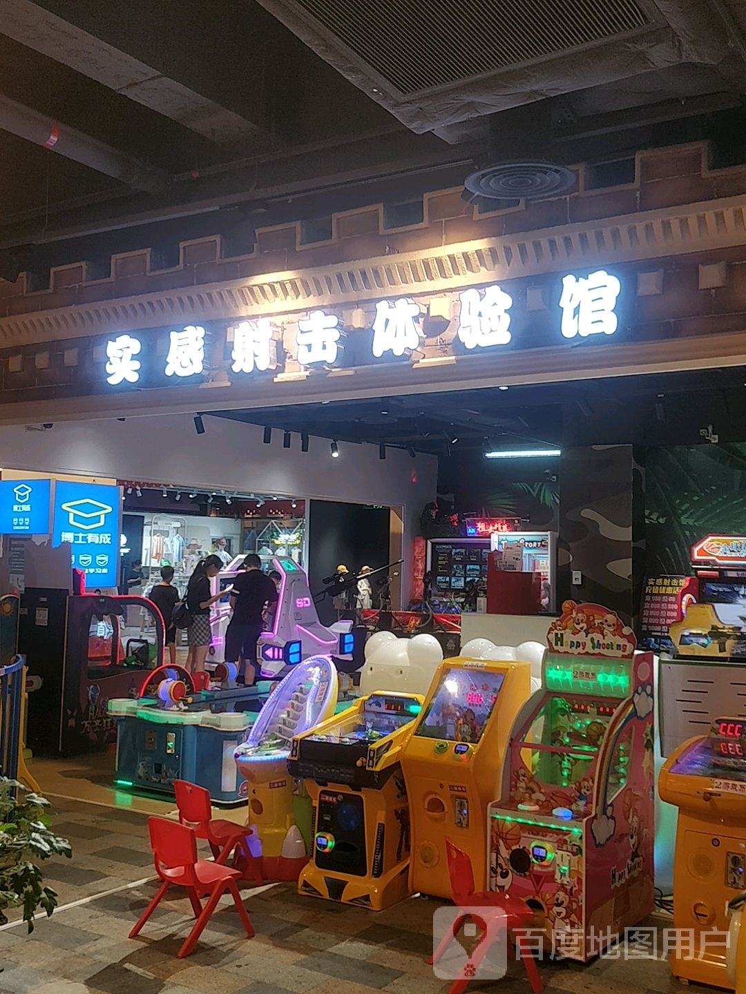 实感射击体验馆(天虹商场惠东店)