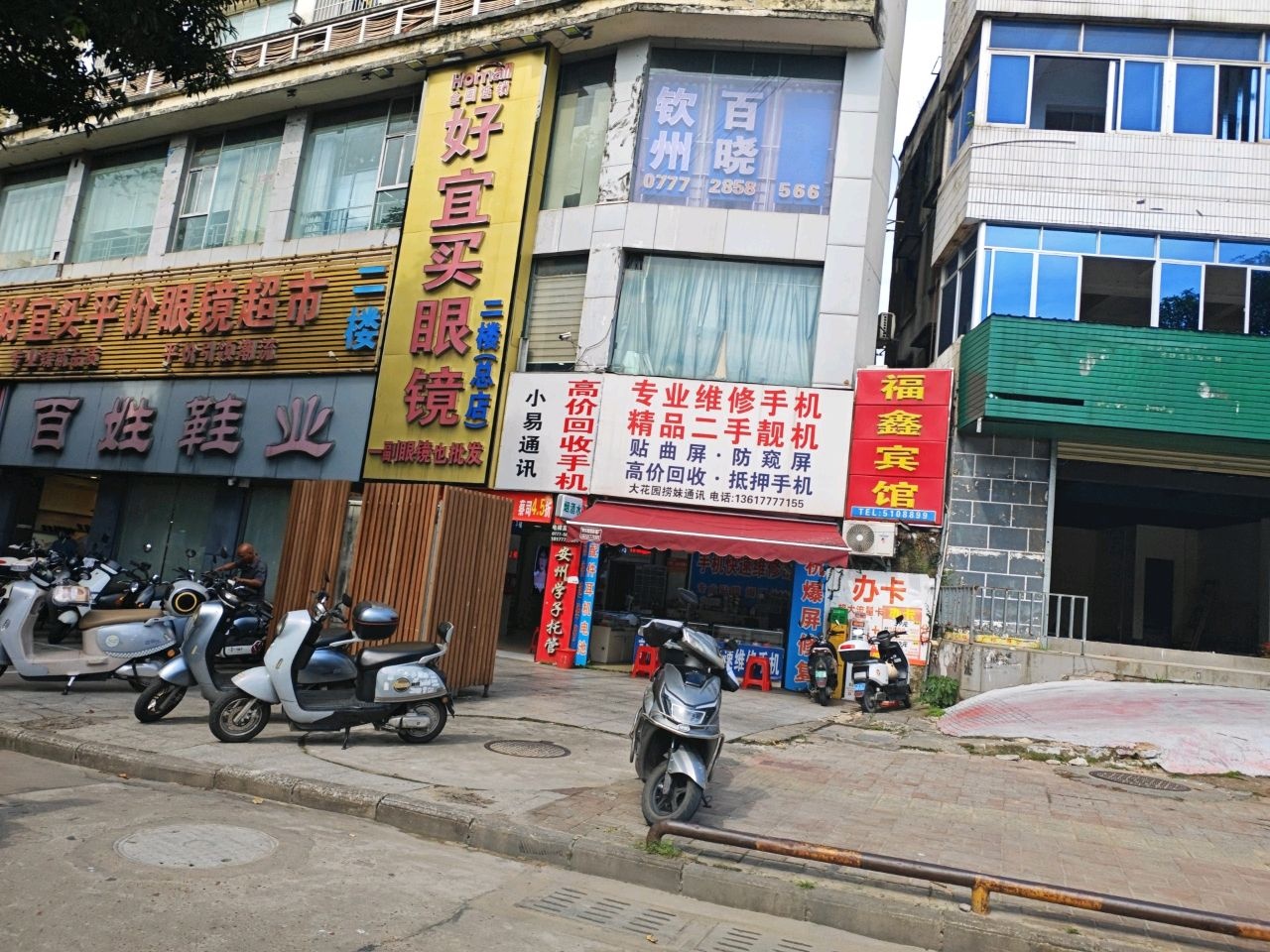 品牌二手机专卖店