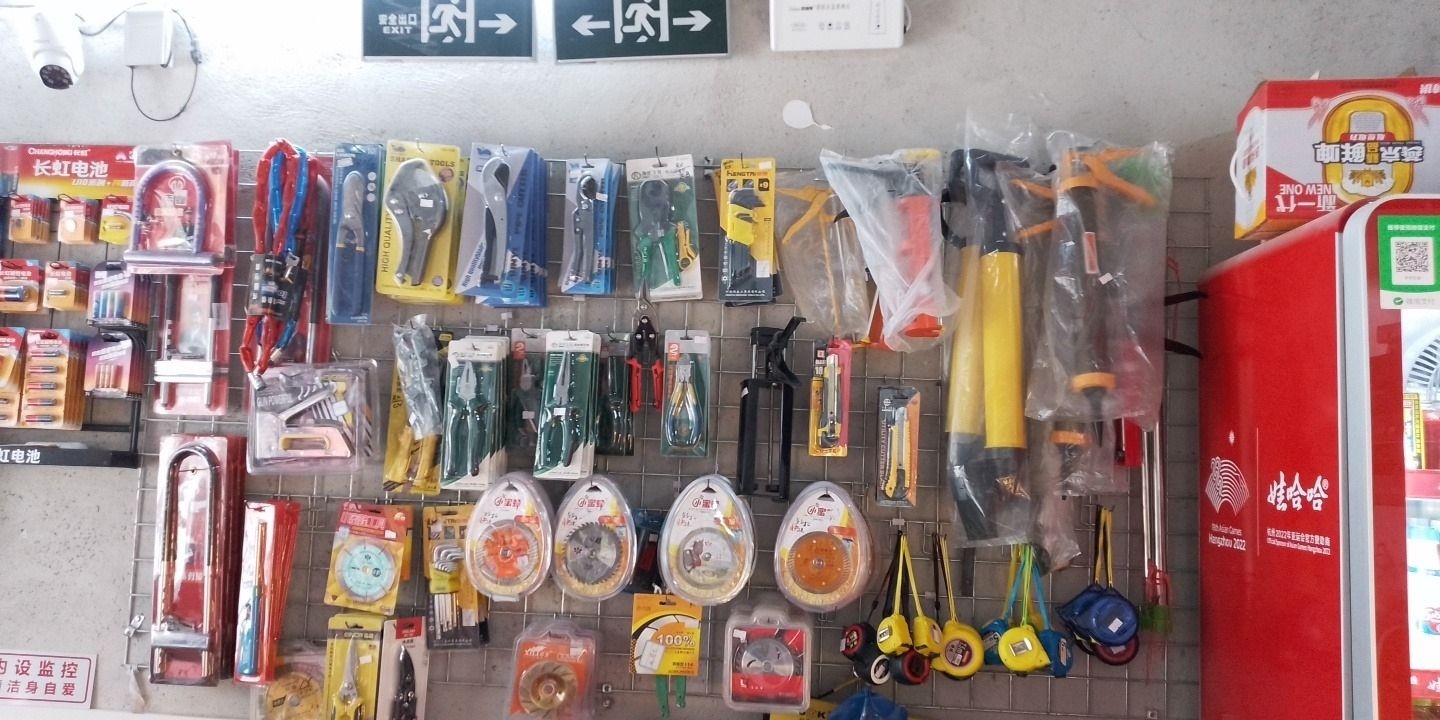 丰光五金(良玉大道店)