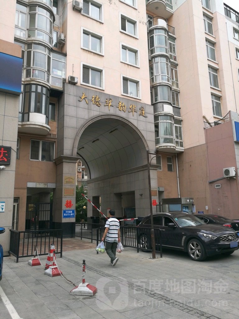 大德翠韵华庭