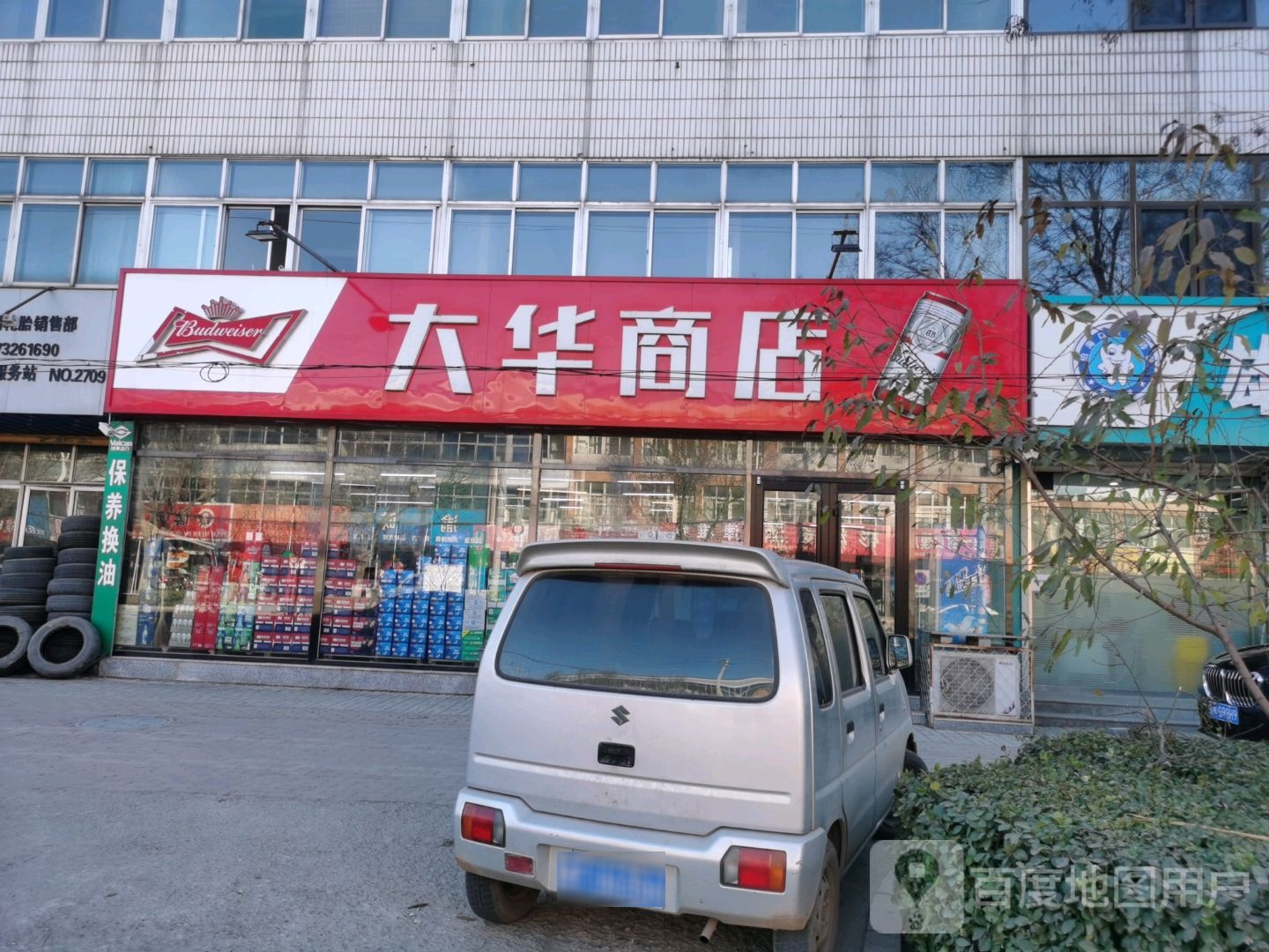 大场商店(阳光尚城西)