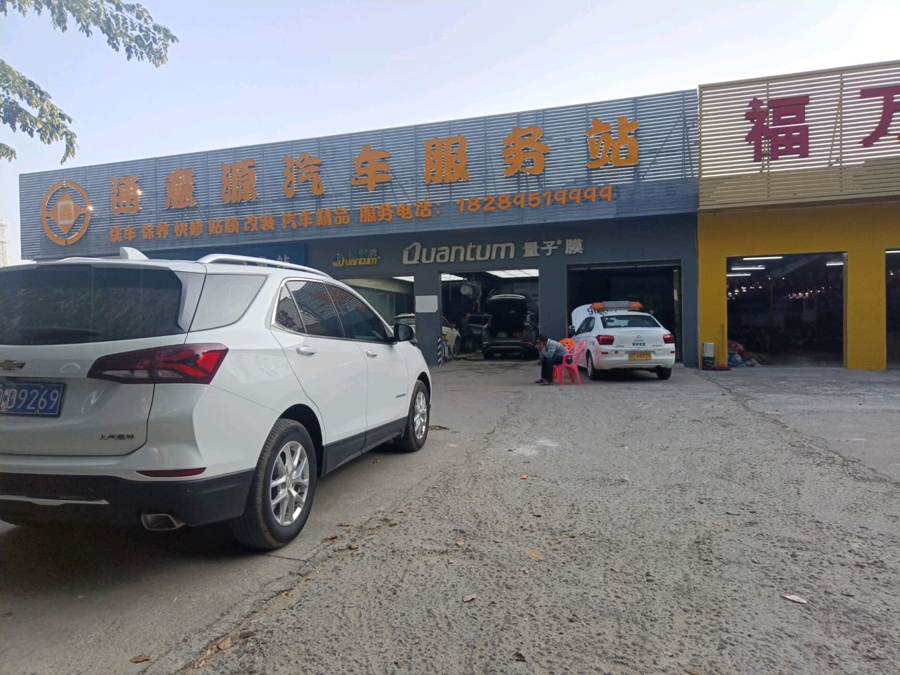 通意源汽车