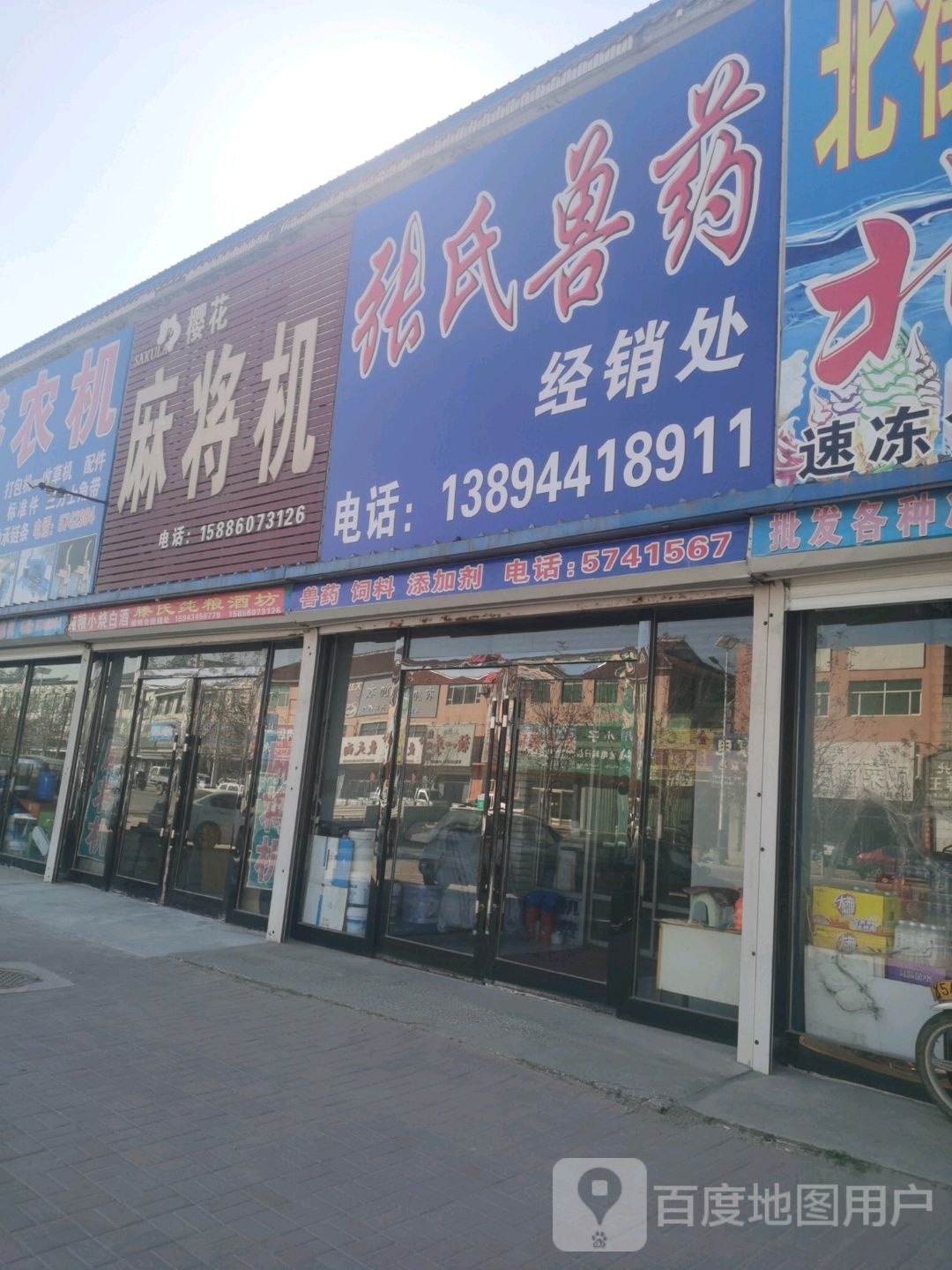 樱花麻将机(四乾线店)