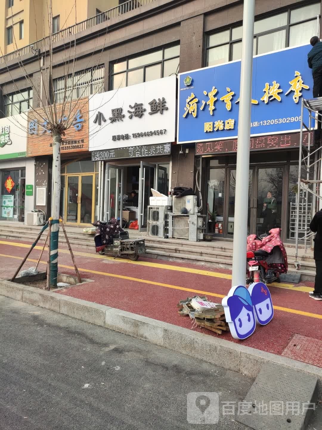 。小黑海鲜