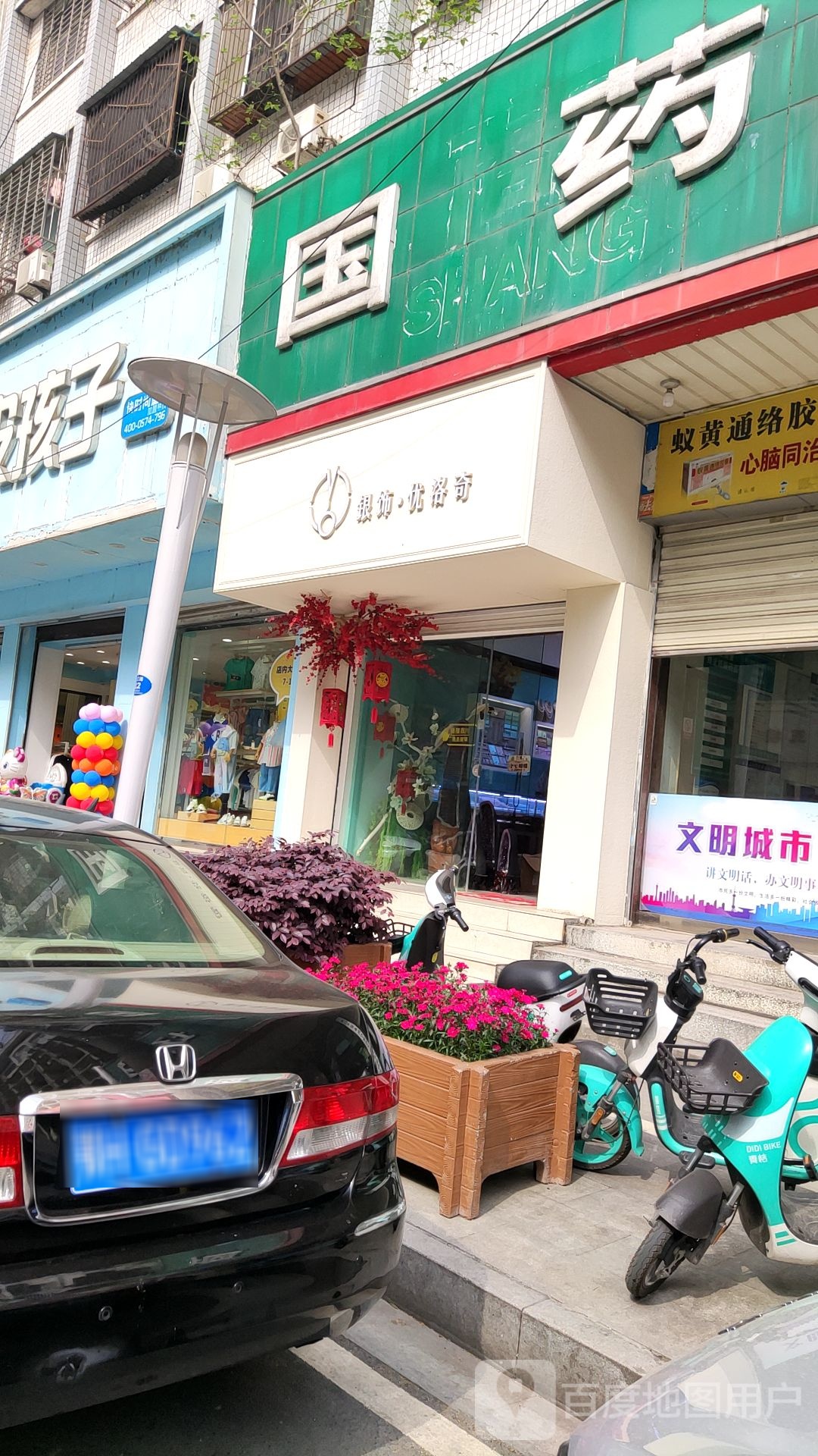 银饰优洛奇