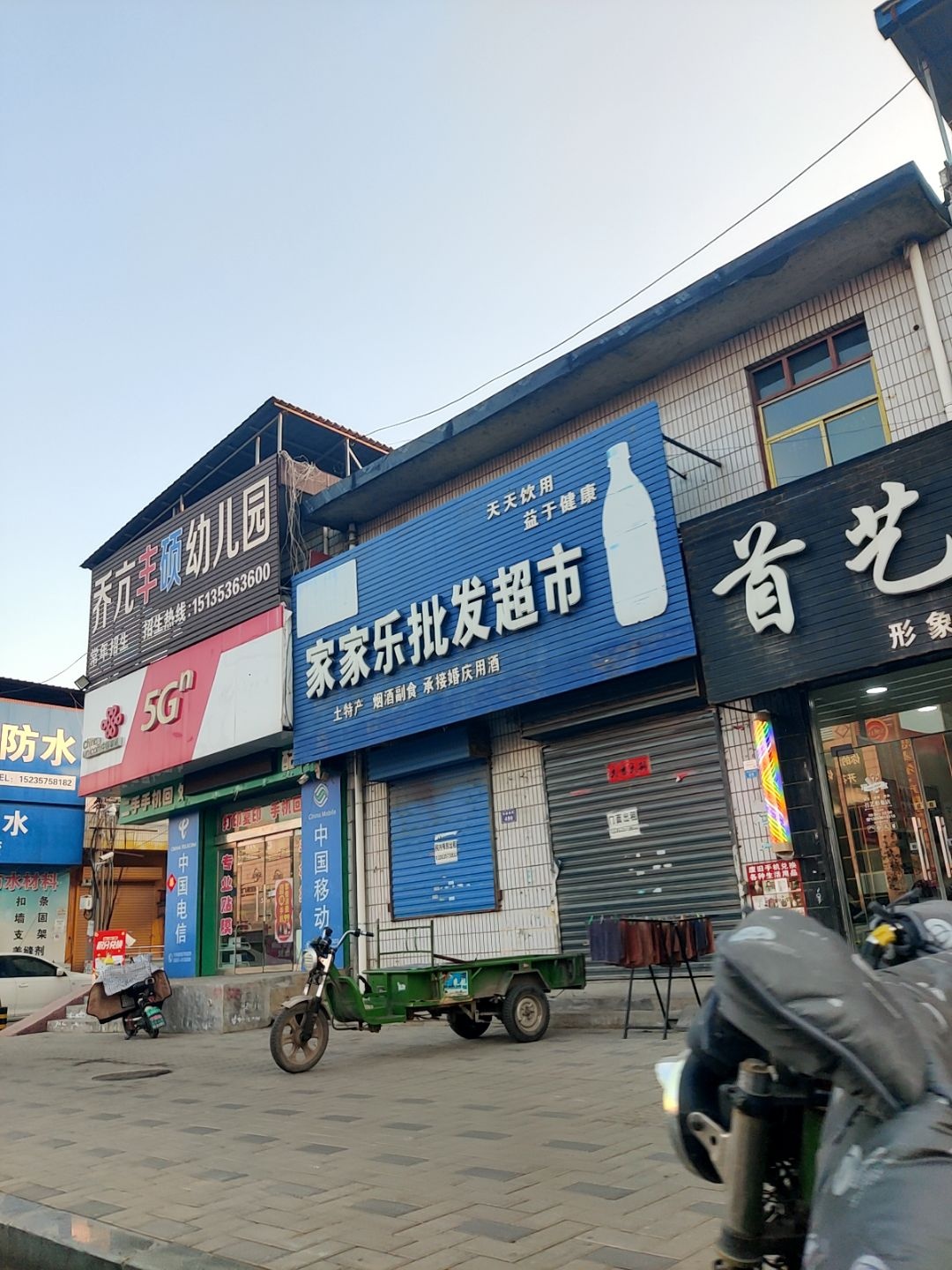 中国联通(环城南路店)