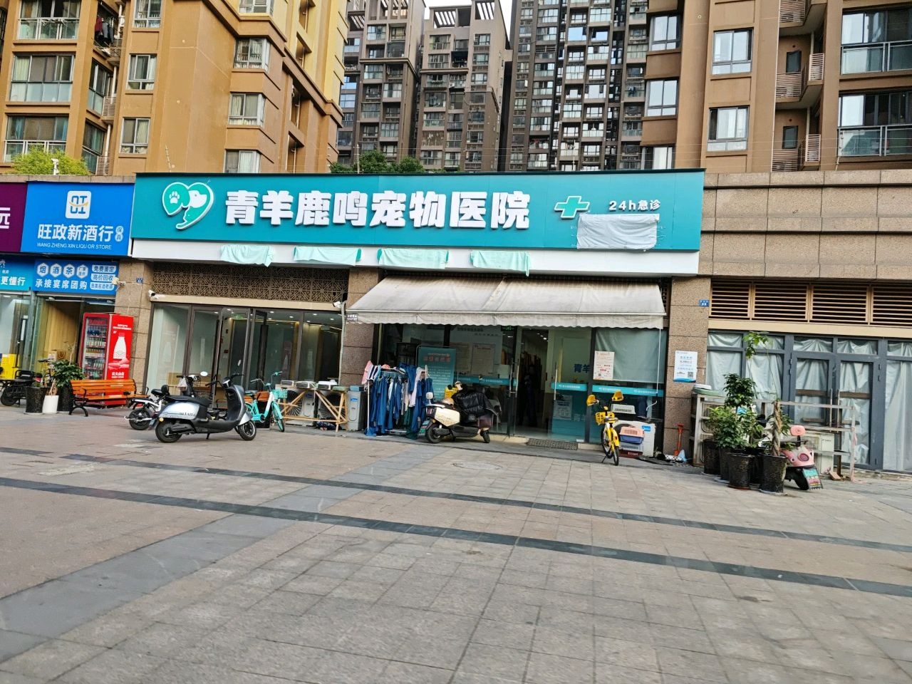 青羊鹿鸣宠物医院